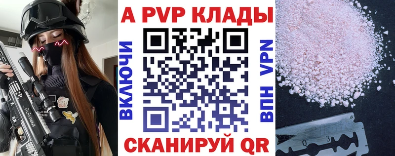 Купить где  Озёры  Alfa_PVP Crystall 