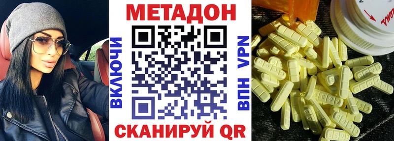 Метадон белоснежный  Купить где  Озёры 